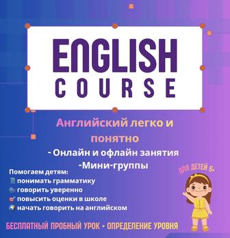 Курсы Английского Языка