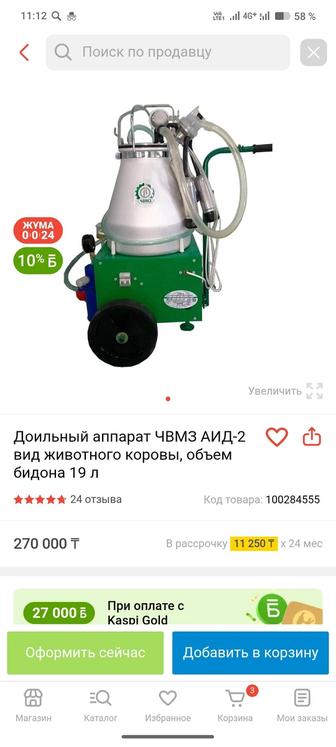 Продам доильный аппарат для коровы