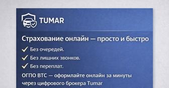 Онлайн обязательное страхование Вашего авто