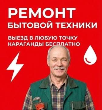 Подключение стиральных и посудомоечных машин