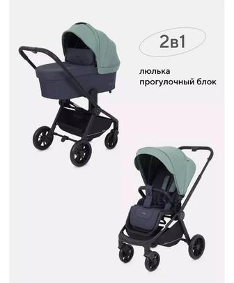 Коляска Rant energy 2в1