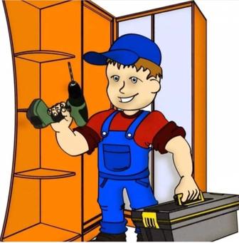 Мебельщик сборка и разбор мебели