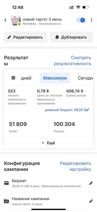 Инста/тикток таргетологы