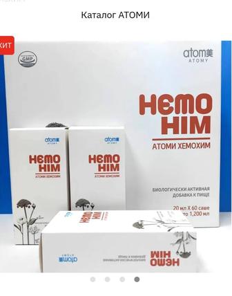 Атоми Хемохим (HemoHim) препарат повышающий иммунитет