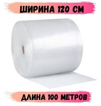 Пупырка 100мХ120см