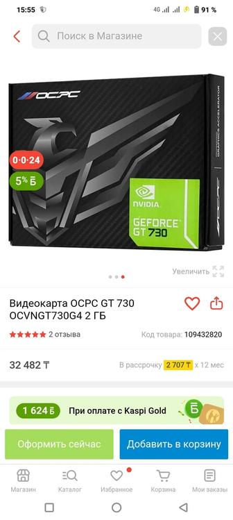 Видеокарта Gt 730 2gb