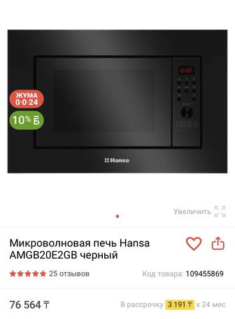 Продам новую в упаковке встраиваемую микроволновую печь