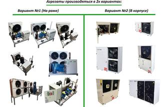 Установка пром холодилник ремонт өндірістік тоңазтқыштарды құрастырамын
