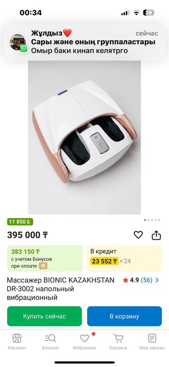 Аппарат для ног