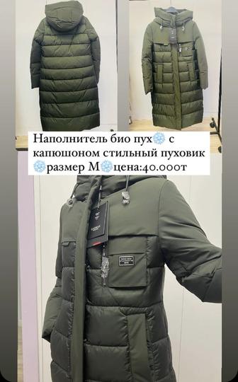 Продам зимнюю куртку