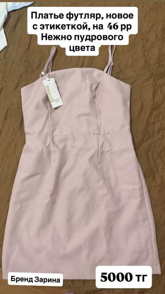 Разгрузка гардероба