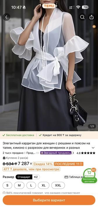 Блузка оранжевая