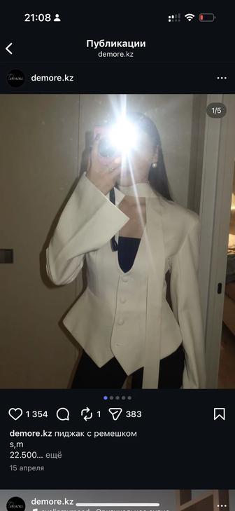 Белый пиджак приталенный