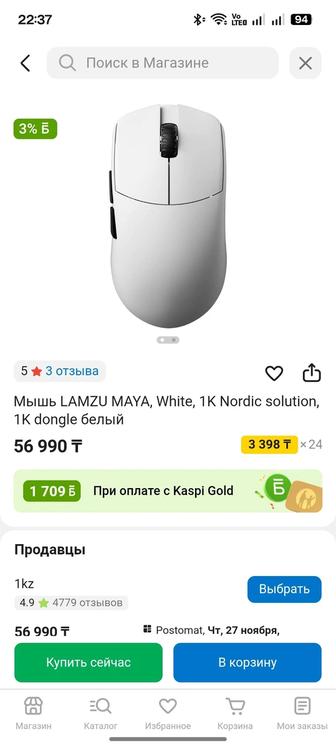 Lamzu maya игровая беспроводная мышь