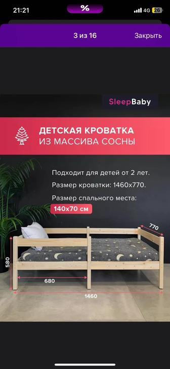 Продам детскую кровать