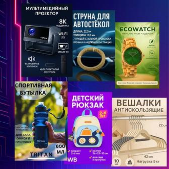 Оформим карточки товаров для МП