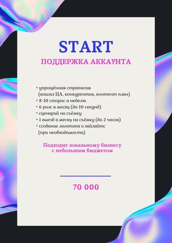 смм и таргет