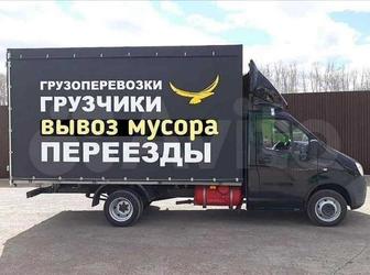 Грузоперевозки