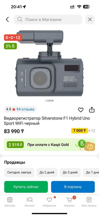 Видео регистратор в машину