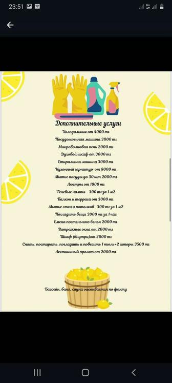 Уборка клиник