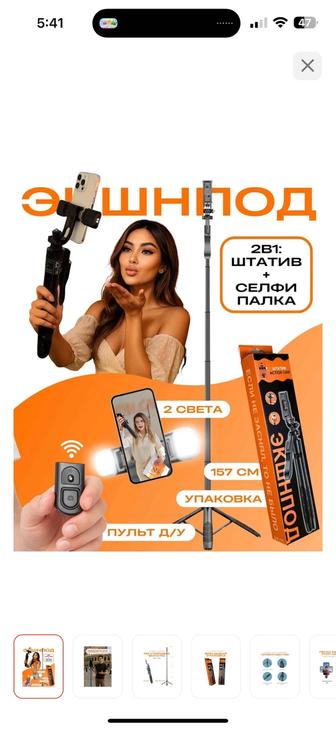 напольный штатив,