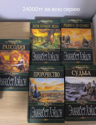 Книги, фэнтези и художественная литература.