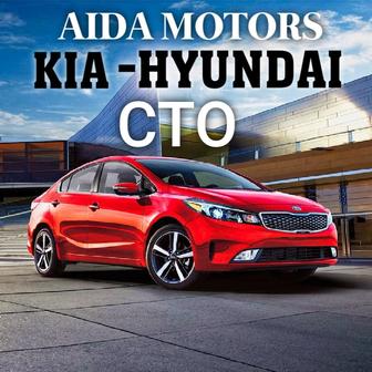 Сто KIA HYUNDAI