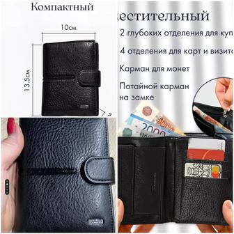 Новое кожаное портмоне
