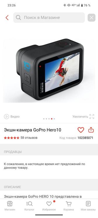 Продам Go Pro hero 10