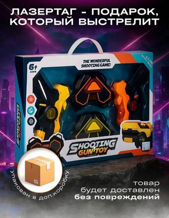 Игра Лазертаг