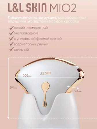 Микротоковый массажер ll skin mio 2