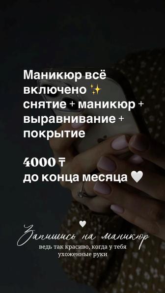 Маникюр педикюр