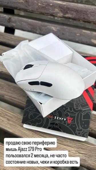 Игровая мышь