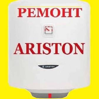 Чистка и ремонт Аристонов,выезд,запчасти,гарантия