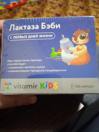 Лактаз Бэби