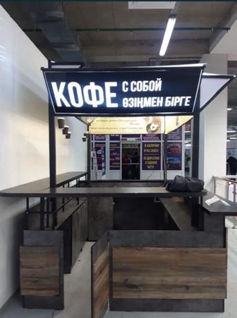 Срочно продам кофейный островок