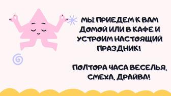 Выездные игры, программа для детей от 7 до 16 лет в Астане