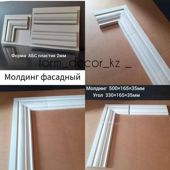 Формы для 3 д панели ПВХ