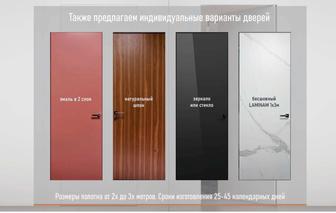 Скрытный двери на заказ