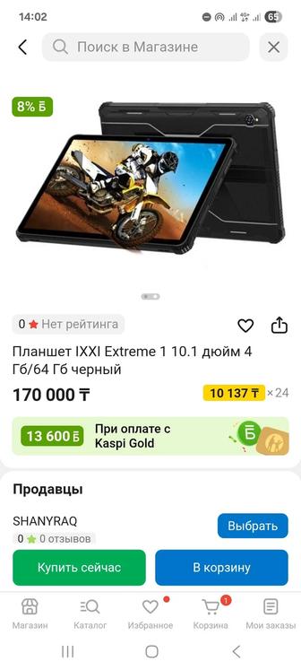 Продам планшет