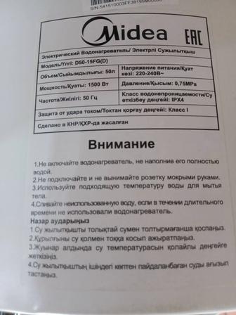 Водонагреватель Midea D50-15FG d