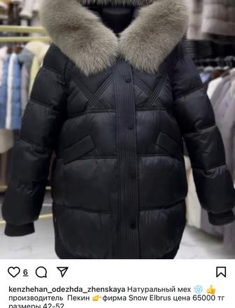 куртка женская