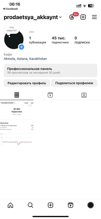 Инстаграмм