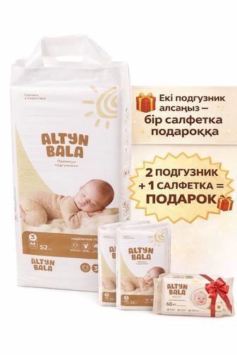 Подгузники и памперсы