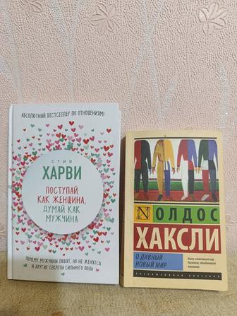 Книги, художественная литература, фантастика