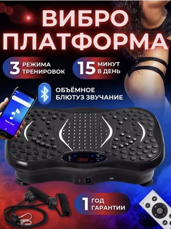 Продам виброплатформа