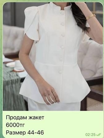 Продам жакет и пижаму