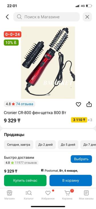 Набор для волос