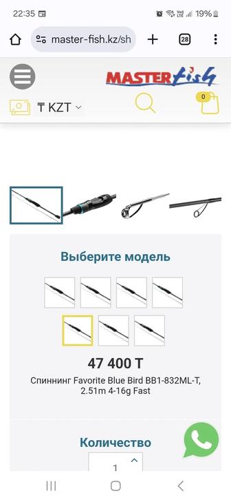 Продам Спиннинг