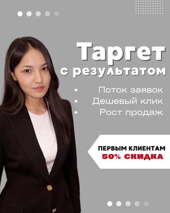 Беру проекты на таргет!